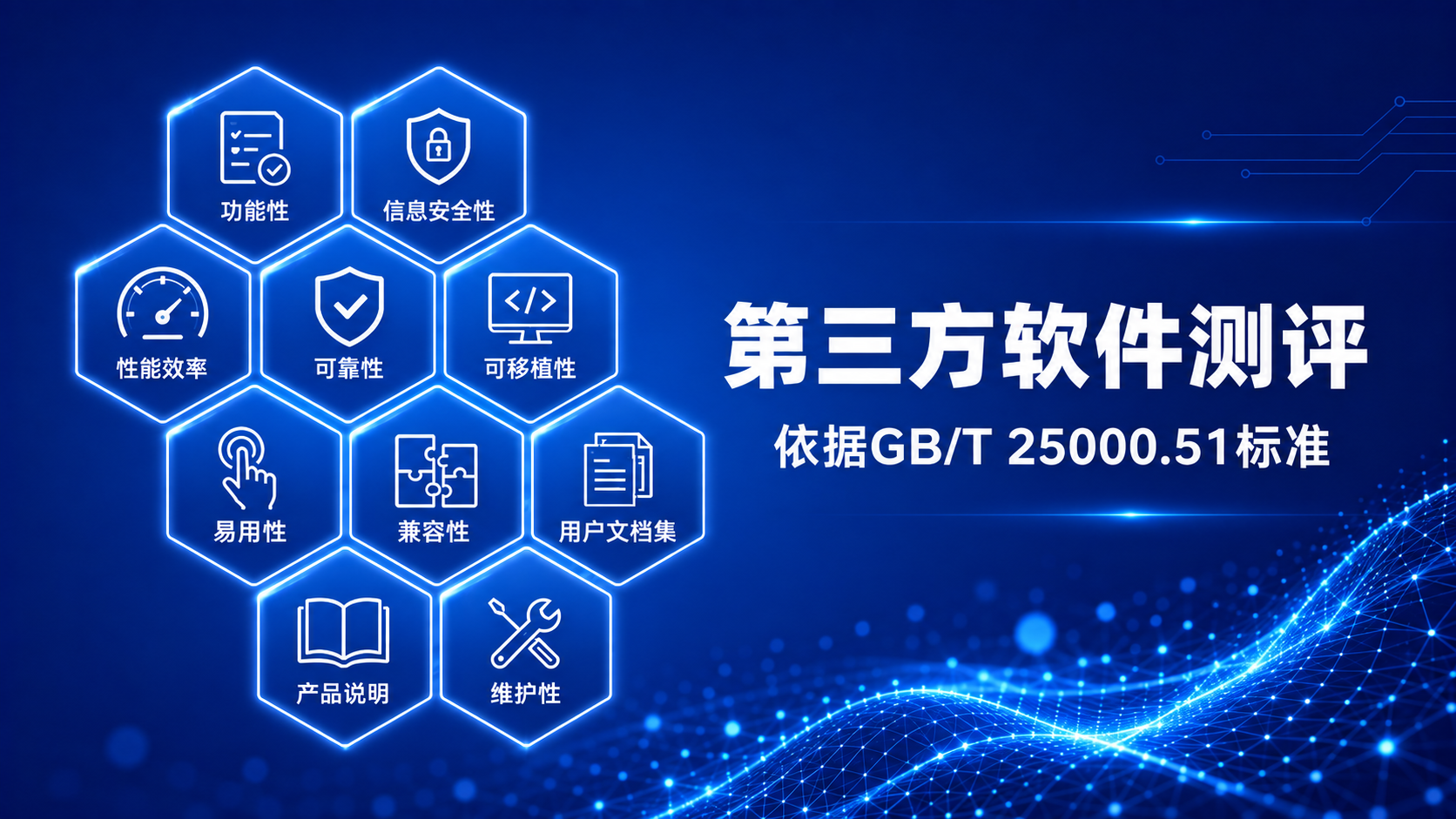 紧急备选：北京软件测试公司哪家三方测评服务好？